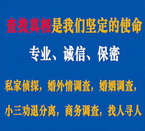 关于诸城飞豹调查事务所